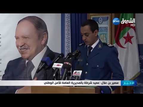 تفكيك خليتين لخياطة بذلات شبيهة بالبذلات الرسمية لجهاز الأمن بغرداية