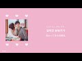 【日本語字幕/カナルビ】Love Diamond  - Weki Meki [私のIDはカンナム美人OST]