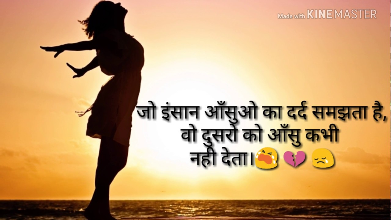 sad whatsapp status in hindi | love is blind - YouTube