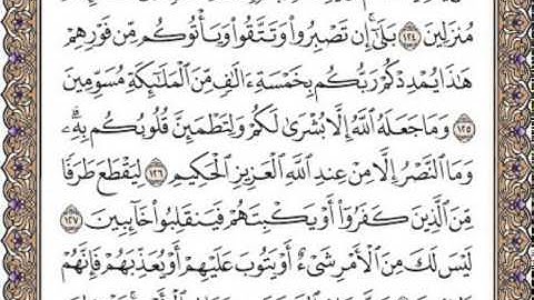 سورة آل عمران صفحة 66