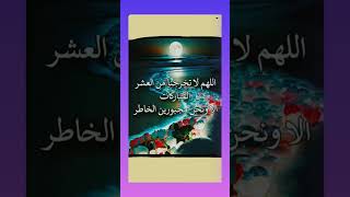 دعاء العشر من دي الحجة