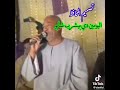الفنان ياسر رشاد حالة واتس عن الشابو اسمع ياسر رشاد الفنان ياسر رشاد حالة واتس عن الشابو اسمع ياسر رشاد