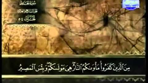 سورة  الحديد عبد الباسط عبد الصمد   مجود