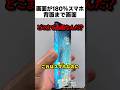 画面が180%スマホ 背面まで画面