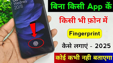 kisi bhi phone me in display fingerprint lock lagao |fingerprint lock kaise lagaye kisi bhi phome me