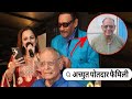 Tejab Moive Actor Achyut potdar With His wife and Daughter Biography Career Life story