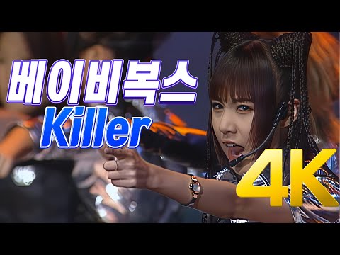 4K 60FPS 베이비복스 킬러 Killer 1999 4K AI Upscaling