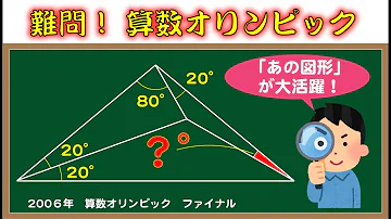 難問算数クイズ 小学生に挑戦 数理センスを問われる算数オリンピックの問題 アジは何匹 Iq問題 脳トレ 頭の体操 Mp3