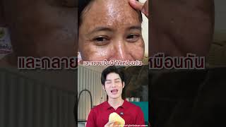 LED Mask รักษาฝ้าได้จริงมั๊ย?! #หมอหนูปอนด์ #รีวิวบิวตี้ #สาระความรู้ #tiktokuni #ฝ้า