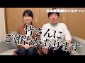 【ご報告】付き合ってました!※この動画はフィクションです。
