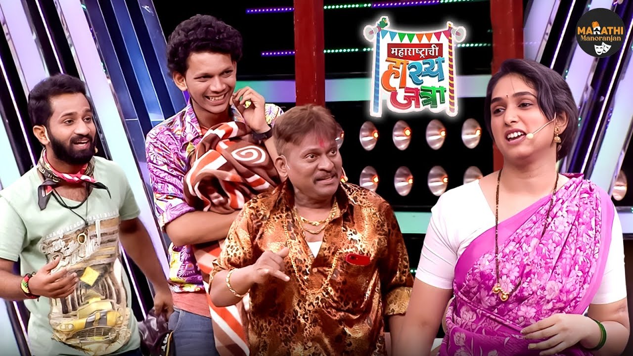 अरुणभाई पडला घरी कामाला आलेल्या नोकराणीच्या प्रेमात | Maharshtrachi  HasyaJatra | Full Episode