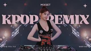 🎶 신나는 ! K-POP REMIX SET (4K) | 🎧 DJ Babbyang