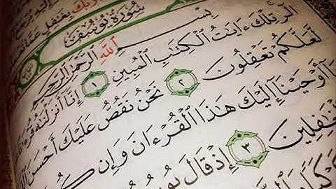 11 سورة يوسف لعام 1440 هـ للشيخ عبدالعزيز الراجحي