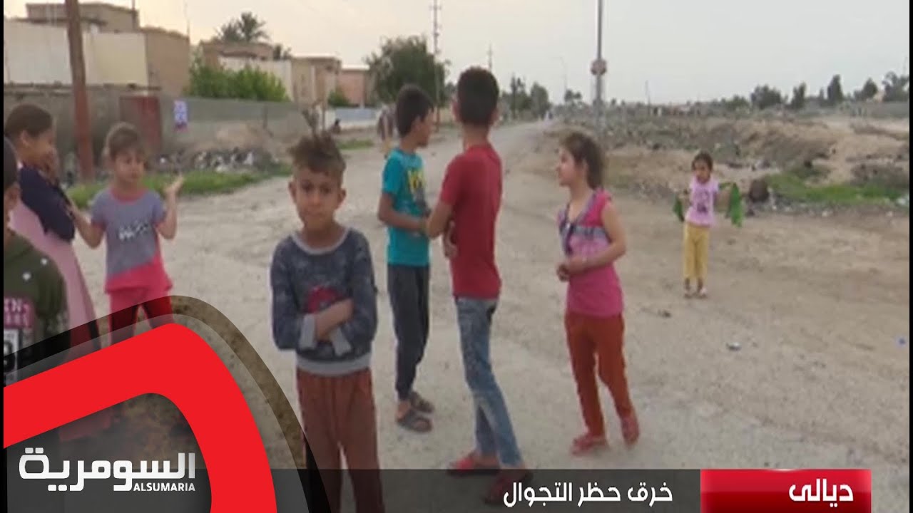 الشرطة تعتقل عشرات الاشخاص المخالفين