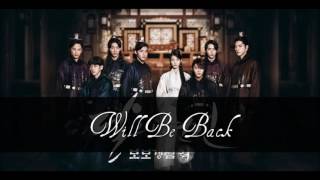 Moon Lovers: Scarlet Heart Ryeo OST - Will Be Back - Im Sun Hye