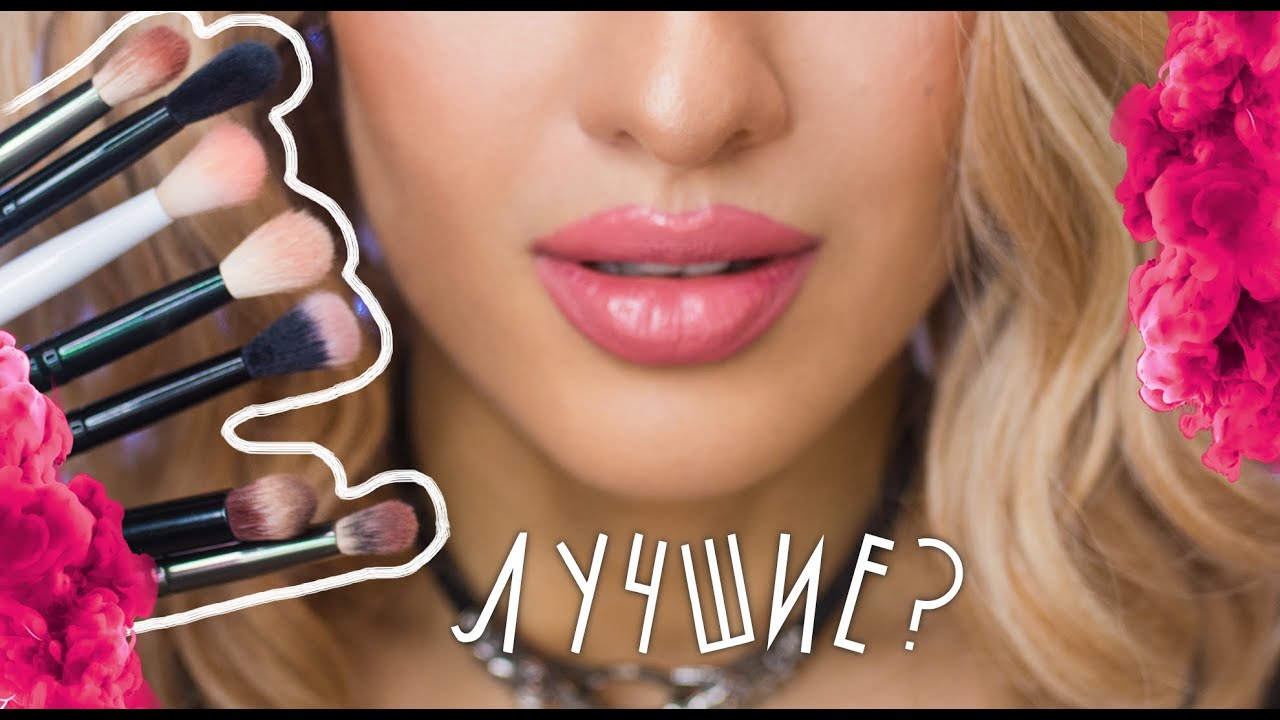 Лучшие Бюджетные КИСТИ для Теней? Посылка с Beloris