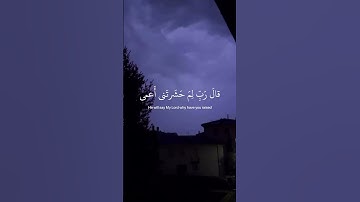 ومن اعرض عن ذكري|سورة طه~الآية124~القارئ #اسلام_صبحي ~🤍🎧