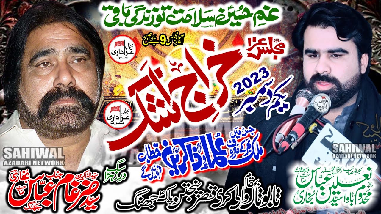#live #Majlis #Aza 1st December 2023 Tabotan Wali KArri Jhang Saddar.