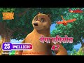 मेगा ऐपिसोड - 47 | Jungle Book | Hindi Kahaniya | PowerKids TV