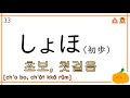 [랜덤테스트] #2 히라가나 3글자 단어 294 [ランダムテスト] ひらがな3文字 単語 294 ㅣ일본어 韓国語