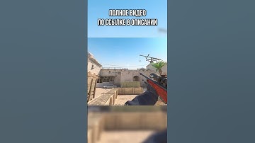 ONE WAY ДЫМ В КС2 НА ДАСТЕ 2 (CS2) #cs #cs2 #csgo #кс2 #кс #ксго #ксго