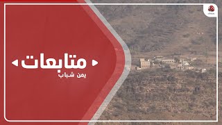 مطالبات للجيش والمقاومة باستكمال تحرير تعز لوقف جرائم الحوثي
