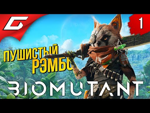 Видео: Biomutant ще ви позволи да изберете колко разказ искате