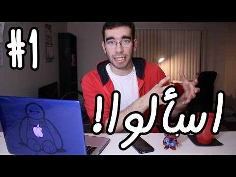 اسألوا ايجيكولوجي البداية 1