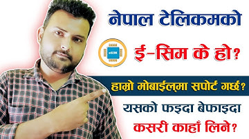ई–सिम भनेको के हो? What is eSim? Advantages Of eSim In Nepal | eSim Explained In Nepali | Ntc eSim