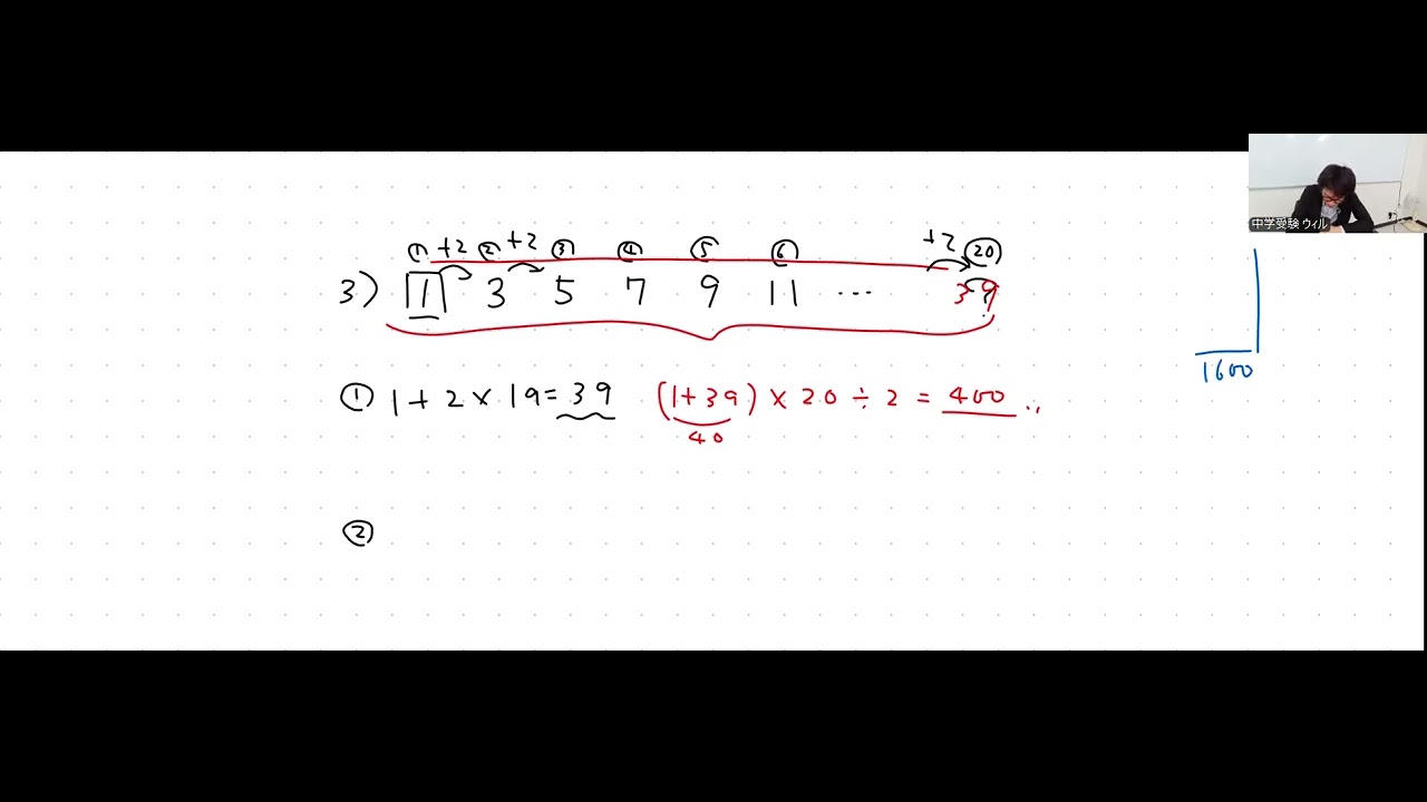 小学5年生㊤（第18回）予習シリーズ解説 - YouTube