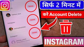 Instagram fake account delete 2026 | How to delete account on Instagram 