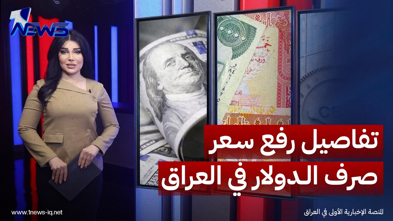 رفع سعر صرف الدولار.. ضغوط على الموظفين وأصحاب الدخل الثابت