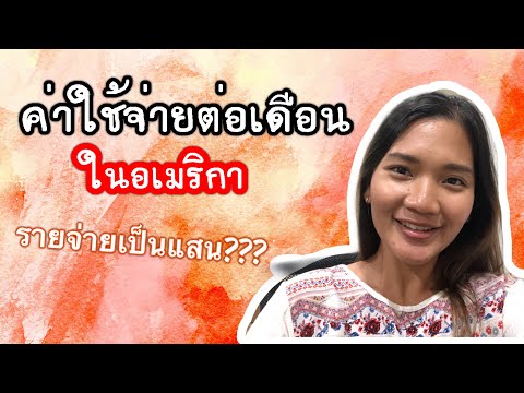 วีดีโอ: เกรด 7 ในอเมริกาอายุเท่าไหร่?