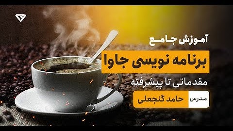 آموزش جامع Java برای مبتدی‌ها (به زبان ساده) | 38 - کلاس و شیء