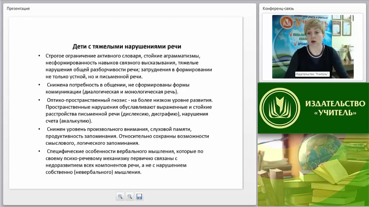 Тяжелые нарушения речи особые образовательные потребности. Адаптированные программы для детей с ТНР. Вебинары по работе с детьми с ТНР. Технологии современные в ДОУ для детей с ТНР. Программа тнр школа