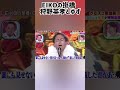狩野英孝クセすごw栄光の架け橋ゆずコラボ