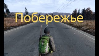 видео: DAYZ 1.27 | PREDATORS SAKHAL | DLC FROSTLINE | ONLY PVE | 2 СЕРИЯ | АТМОСФЕРА ВЫЖИВАНИЯ В СОЛО! картинка: DAYZ 1.27 | PREDATORS SAKHAL | DLC FROSTLINE | ONLY PVE | 2 СЕРИЯ | АТМОСФЕРА ВЫЖИВАНИЯ В СОЛО!