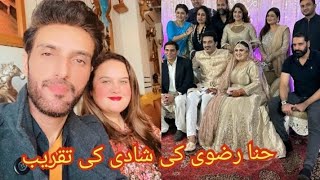 Beautiful wedding pictures of Pakistani actress Hina Rizvi