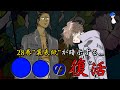 【東京卍リベンジャーズ】遂に…○○が復活します。28巻”裏表紙”が暗示する”あの男”の参戦と、ワカ弁慶の”狙い”とは…!?【考察】※最新話ネタバレ注意