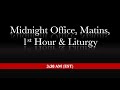 3:30 AM (EST) - Midnight Office, Matins, 1st Hour &amp; Liturgy