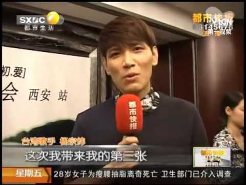 20130517陕西2套 都市快報 - 杨宗纬"初爱"西安 粉丝疯狂