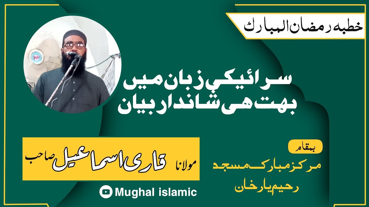 Molana Qari Ismail Muhammadi Beautiful Speach In Sariki