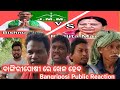 Bangriposi public reaction 2024 election mayurbhanj