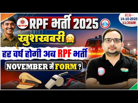 RPF New Vacancy 2025 | RPF Online Form, Exam Date | RPF Notification 2025 Update By Ankit Bhati Sir