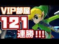 VIP部屋で121連勝をかました男のPV【スマブラSP】