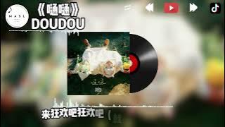 嗵嗵 ♪- DOUDOU『神明神明张开嘴，让我知道我是谁，它把我向天上推，略过尘与灰，不得不停歇不停歇，黑夜在背上飞』【動態歌詞】