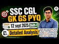 SSC CGL GK GS PYQ | SSC CGL Important GK Questions | GK GS SSC CGL PYQ | SSC CGL GK GS Revision |