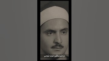 محمد صديق المنشاوي | ابداع سورة النساء