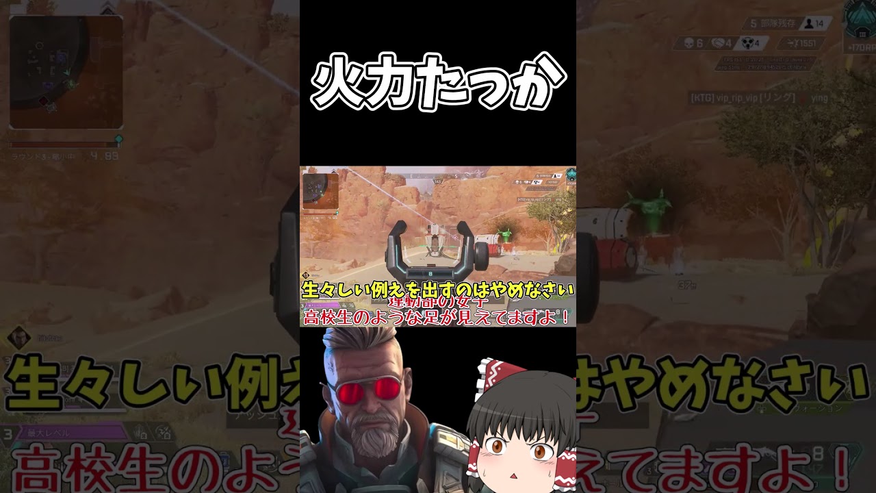 【APEX】リピーターのヘッショダメージw【ApexLegends】【ゆっくり実況】#apex #apexlegends #エーペックスレジェンズ #ゆっくり実況 #shorts #short 【APEX】リピーターのヘッショダメージw【ApexLegends】【ゆっくり実況】#apex #apexlegends #エーペックスレジェンズ #ゆっくり実況 #shorts #short