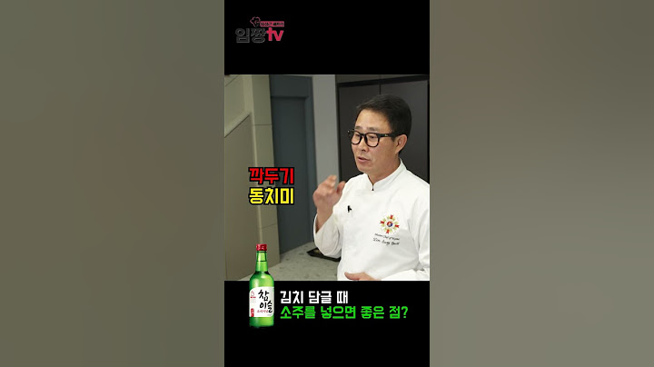 임성근 셰프는 김치 담글 때 소주를 넣는다?